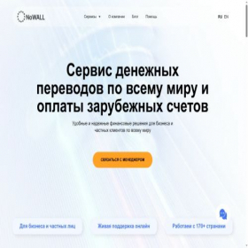 Скриншот главной страницы сайта nowall.ru