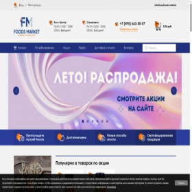 Скриншот главной страницы сайта nowfoods.market