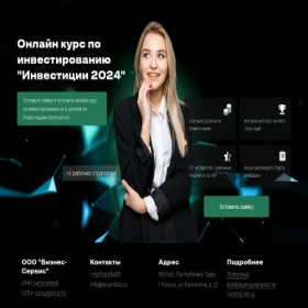 Скриншот главной страницы сайта nowinbss.ru