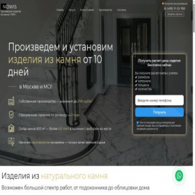 Скриншот главной страницы сайта nowis.ru