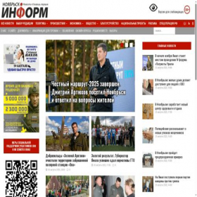 Скриншот главной страницы сайта noyabrsk-inform.ru