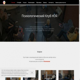 Скриншот главной страницы сайта noyapsy.ru