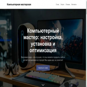 Скриншот главной страницы сайта noytmasterixxx.ru