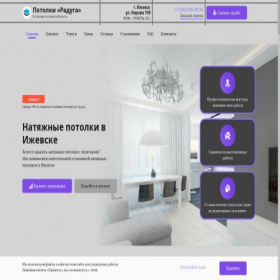Скриншот главной страницы сайта np-raduga.ru