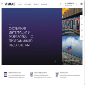 Скриншот главной страницы сайта npcmax.ru
