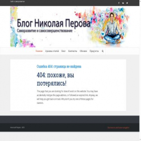 Скриншот главной страницы сайта nperov.ru