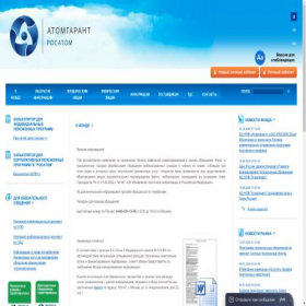 Скриншот главной страницы сайта npf-atom.ru