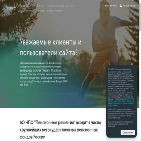 Скриншот главной страницы сайта npfpens.ru