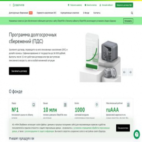 Скриншот главной страницы сайта npfsberbanka.ru