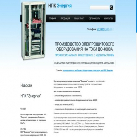 Скриншот главной страницы сайта npk-energy.ru