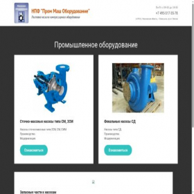 Скриншот главной страницы сайта npk-pmo.ru