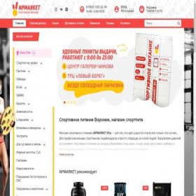 Скриншот главной страницы сайта npmarket.ru
