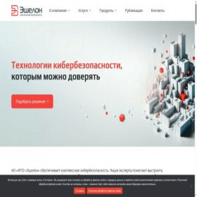 Скриншот главной страницы сайта npo-echelon.ru