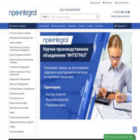 Скриншот главной страницы сайта npo-integral.ru