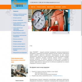 Скриншот главной страницы сайта npo-manometr.ru