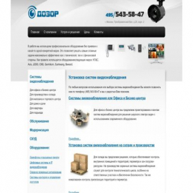 Скриншот главной страницы сайта npodozor.ru