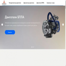 Скриншот главной страницы сайта npodvigatel.ru