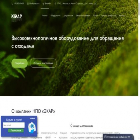 Скриншот главной страницы сайта npoekar.ru