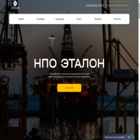 Скриншот главной страницы сайта npoetalon.ru