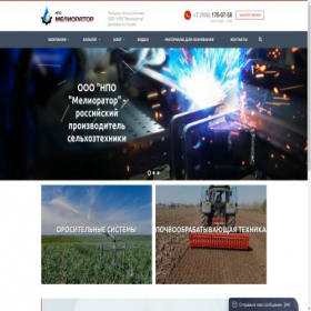 Скриншот главной страницы сайта npomeliorator.com