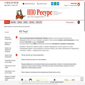 Скриншот главной страницы сайта nporesursshop.ru