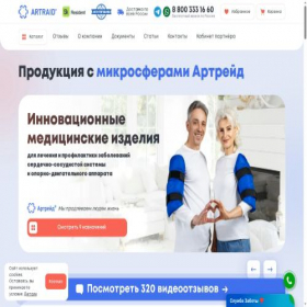 Скриншот главной страницы сайта npotpz.ru