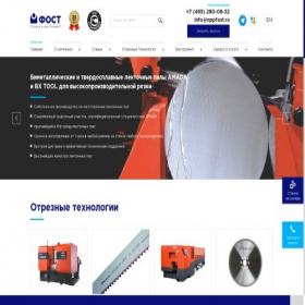Скриншот главной страницы сайта nppfost.ru