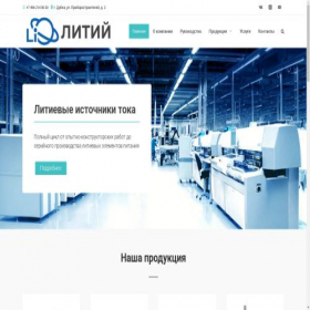 Скриншот главной страницы сайта npplitiy.ru