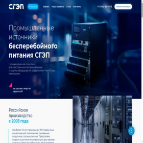 Скриншот главной страницы сайта nppsgep.ru