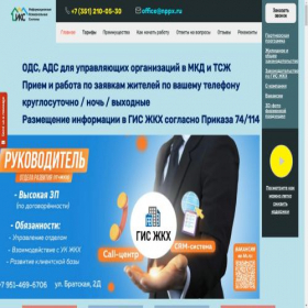 Скриншот главной страницы сайта nppx.ru