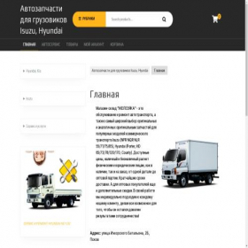 Скриншот главной страницы сайта npr-hd.ru