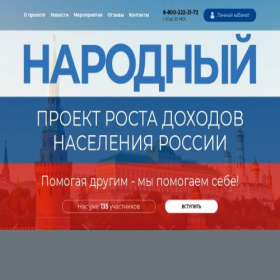 Скриншот главной страницы сайта nprdn.ru