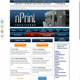 Скриншот главной страницы сайта nprint.com.ua