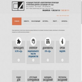 Скриншот главной страницы сайта npsd.ru