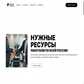 Скриншот главной страницы сайта nr-kadr.ru