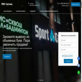 Скриншот главной страницы сайта nr-sputnik.ru
