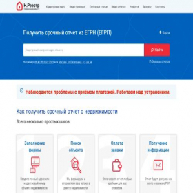 Скриншот главной страницы сайта nreestr.com