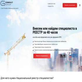 Скриншот главной страницы сайта nrs77.ru