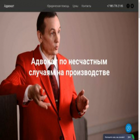 Скриншот главной страницы сайта ns.aaermakov.ru