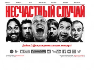 Скриншот главной страницы сайта ns.ru