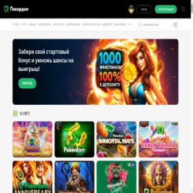 Скриншот главной страницы сайта ns7pokerdom.com