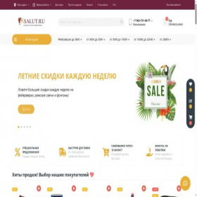 Скриншот главной страницы сайта nsalut.ru