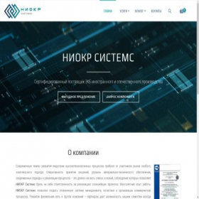 Скриншот главной страницы сайта nsistems.ru