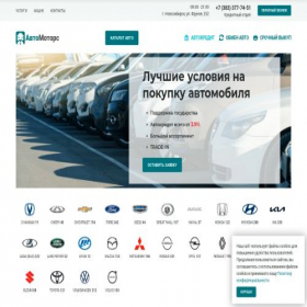 Скриншот главной страницы сайта nsk-automotors.ru