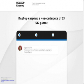 Скриншот главной страницы сайта nsk-avsln.ru