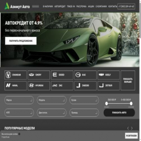 Скриншот главной страницы сайта nsk-drive.ru