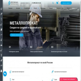 Скриншот главной страницы сайта nsk-metall.com
