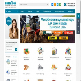 Скриншот главной страницы сайта nsk-stroy.com