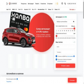 Скриншот главной страницы сайта nsk.carro.ru