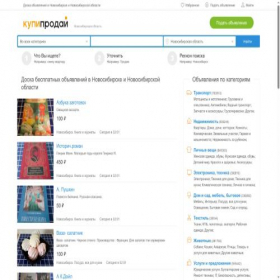Скриншот главной страницы сайта nsk.kupiprodai.ru